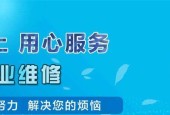 三菱电机变频空调e6故障维修方法（解决e6故障的技巧与步骤）