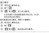 新飞冰箱不制冷的原因与解决方法（探索新飞冰箱制冷故障背后的奥秘）