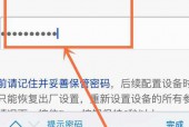 如何通过手机设置WiFi路由器密码（简单易行的方法帮助您保护无线网络安全）