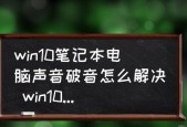 解决笔记本电脑反光问题的方法（让你的屏幕清晰无光反射的技巧）