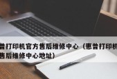 打印机维修价格表解析（了解打印机维修费用）