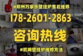 夏贝壁挂炉E98代码分析与故障排查方法（探索夏贝壁挂炉E98代码背后的故障现象及解决方案）