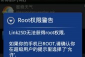 一键关闭root权限（保护设备安全）