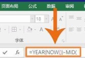 使用Excel计算身份证年龄的简易方法（一种简便的Excel公式帮助你计算身份证年龄）