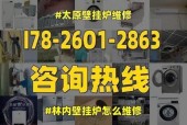 解决林内壁挂炉熄火问题的有效方法（探索林内壁挂炉熄火原因及解决方案）