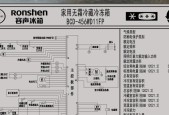 容声冰柜拆开维修的方法（教你一步步拆开容声冰柜进行维修）