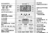 志高空调E8故障代码及解决办法（原因分析与故障解决的一些建议）