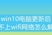 电脑频繁掉网的原因及解决方法（解密电脑频繁掉网的原因）