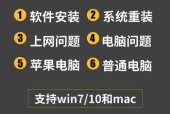 如何在苹果电脑上安装双系统（详细步骤让你轻松玩转多重操作系统）