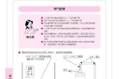 林内热水器故障代码07的维修方法（解决林内热水器故障代码07的步骤和技巧）