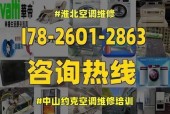 约克空调开关不运行问题分析及维修解决方案（空调开关没有反应）