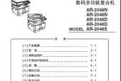 探究夏普复印机印件故障原因及解决方法（解读夏普复印机印件质量问题）