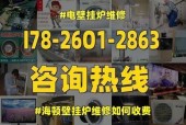 海顿壁挂炉不启动故障排除（解决壁挂炉不启动的常见问题）