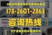 樱花热水器日常故障分析——解决您家中的热水问题（1.漏水问题及解决方法）