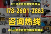 小天鹅洗衣机维修指南——解决常见故障及保养技巧（小天鹅洗衣机维修点一网打尽）