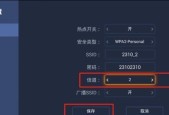 家里WiFi密码修改窍门（简单易行的方法帮你保护家庭网络安全）