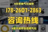 燃气灶漏气维修费用及解决方案（了解燃气灶漏气的原因和维修费用）