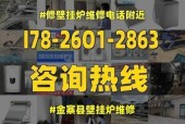 万和壁挂炉不出热水维修办法（解决万和壁挂炉不出热水的有效方法）