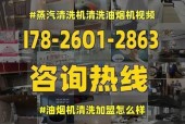 掌握这些清洗技巧，让厨房油烟机焕然一新（轻松解决油烟机清洗难题）