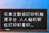 佳能复印机打印故障代码（深入了解佳能复印机常见故障代码）