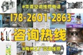 廊坊商用中央空调维修价格揭秘（了解廊坊商用中央空调维修价格的关键因素和费用构成）