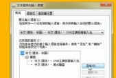 电脑无法输入文字的解决办法（解决电脑输入文字问题的实用方法）