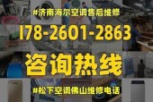 新科变频空调故障代码E4解析与维修方法（E4故障代码的含义及常见解决方案）