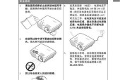 如何处理投影仪上的白屏问题（解决白屏问题的实用方法）