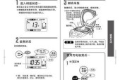 荣事达电饭煲E4故障解决指南（掌握关键细节）