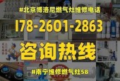 燃气灶维修价格表（全面解析燃气灶维修费用及维修项目）