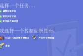 电脑无声音问题解决方案（为什么电脑没有声音）