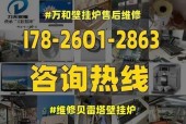 贝雷塔壁挂炉温度设置及注意事项（教你如何正确调节贝雷塔壁挂炉的温度）