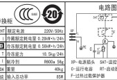 解读海尔冰柜AH故障代码（探索AH故障代码的常见问题与解决方法）