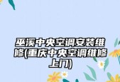 夏普空调E2故障检测及维修措施（解析夏普空调显示E2故障代码的原因和解决方法）