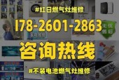 燃气灶电池故障解析（探索燃气灶电池故障的原因和解决方法）