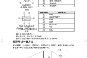 投影仪液晶片调色方法的研究与应用（优化投影仪图像质量的关键步骤与技巧）