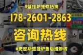 以斯密壁挂炉常见故障及解决方法（彻底解决以斯密壁挂炉故障问题）