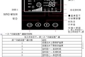 壁挂炉的设置代码与操作详解（节能环保的关键——壁挂炉的智能控制代码）