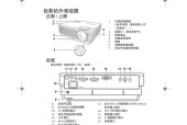 解决日立投影仪有色差问题的方法（有效消除色差）