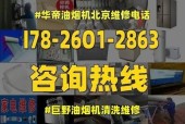 解决油烟机自动清洗故障的方法（故障排查及维修方案）