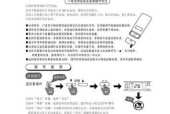 解决空调F6故障的简单方法（轻松应对空调F6故障）