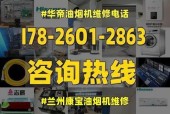 郑州清洗抽油烟机收费标准及注意事项（了解郑州清洗抽油烟机的收费标准和服务细节）