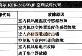 空调细管结霜的原因与解决方法（深入剖析空调细管结霜的根本问题）