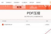 PDF文件的永久性问题及其原因探析（无法删除的PDF文件）