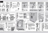 夏普波轮洗衣机E1故障原因及处理方法详解（揭秘夏普波轮洗衣机E1故障）