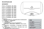 如何解决海尔热水器设备离线问题（快速解决海尔热水器设备离线困扰）