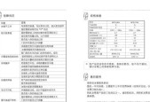 风冷冰箱的启动原因及其优势（以能源节省为的风冷冰箱技术的应用）