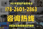 依玛壁挂炉E8维修措施（排除常见问题）