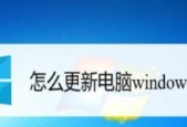 笔记本电脑更新慢的原因及解决方法（为什么笔记本电脑更新慢）