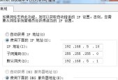 解决两个路由器IP冲突的巧妙方法（利用子网掩码设置和静态IP地址解决路由器IP冲突问题）